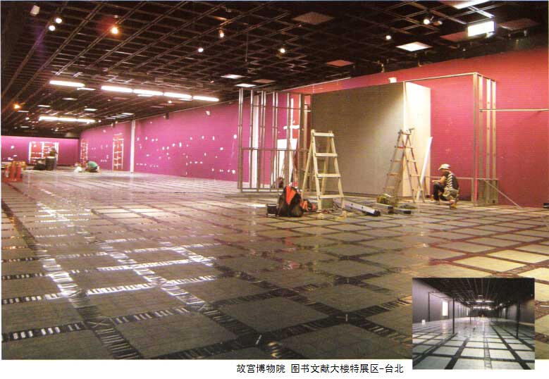 博物館網絡地板